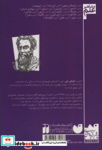 آشنایی با زکریای رازی