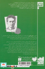 آشنایی با ماری کوری