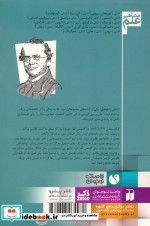 آشنایی با مندل