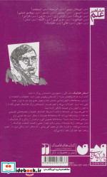 آشنایی با هاوکینگ