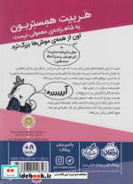 شاهزاده خانم همستر قطع رقعی