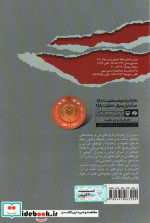 ماموریت در خرمشهر