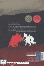 نبرد درالوک