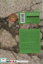 مقاومت در سوسنگرد