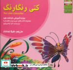 من و مهارت های فردا 5