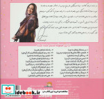من و مهارت های فردا 5