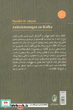 یادداشت هایی درباره کافکا
