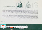 اسکیس با دست آزاد