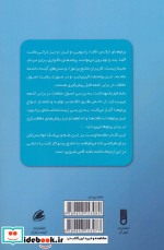 مقدمه ای بر فیزیک بهداشت 2