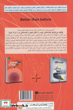 معجزه عادت