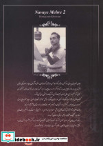 نوای مهر 2