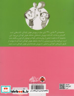 340 بازی موثر در پرورش هوش کودکان هوش اخلاقی معنوی هوش احساسی هیجانی