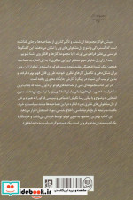 سیاست و خرد و چند گفتگوی دیگر