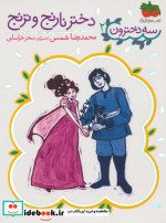 سه دخترون 2