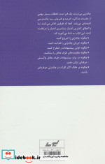 فن چانه زنی در مذاکره و فروش