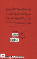 مهرنجون نشر سوره مهر