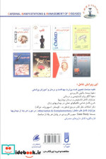 بیماریهای زنان