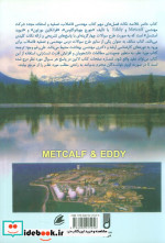 مهندسی فاضلاب متکف 1