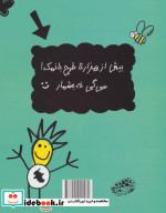 شنیدم می خواهی نقاشی کنی 1