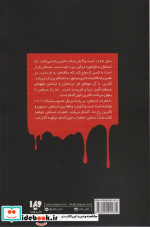 خاطرات خون آشام خاطرات استفان 1 تبار