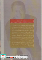 دانش مالی و هوش پولی