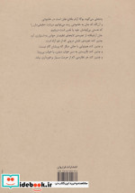 هستی بی کوشش