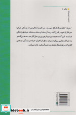 زندگی در کار لذت کشف آنچه برای...