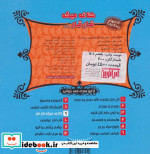 کتابهای یادگاری 9