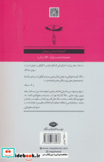 تانگوی شیطان