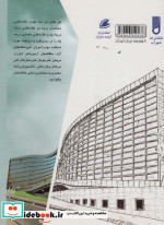شروع معماری