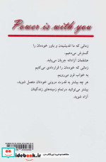 قدرت درون
