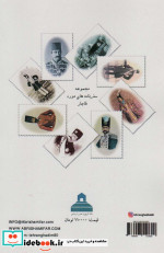 سفرنامه میرزا محمدحسین فراهانی