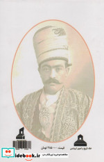 سفرنامه ظهیرالدوله
