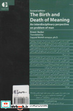 تولد و مرگ معنی
