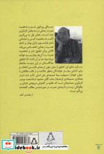 نصرت رحمانی چیستی یک انفراد