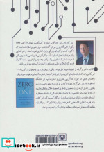 اسرار خداوندگان تکنولوژی
