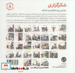 شکرگزاری راهنمایی برای شکرگزار بودن کودکان
