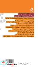برندسازی شخصی برای کارمندان