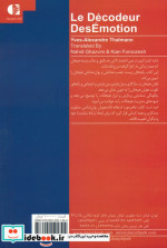 روان شناسی هیجان