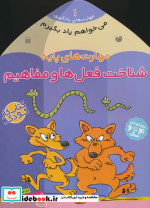 می خواهم یاد بگیرم 1