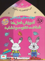 می خواهم یاد بگیرم 4
