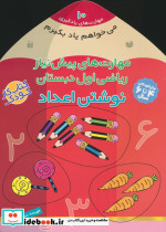می خواهم یاد بگیرم10