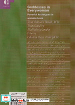 روان شناسی زنان
