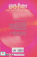 هری پاتر و فرزند نحس