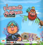 بخون و بچین15