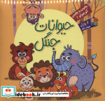 بخون و بچین کوچولو 2
