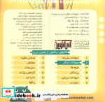بخون و بچین کوچولو 2