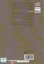 پشت درخت توت