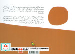 شش مرد نشر فاطمی