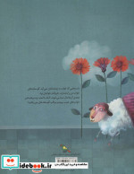 خوابی پر از گوسفند